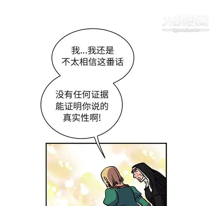 亲爱的你-Liebling！ 第80话 第107页