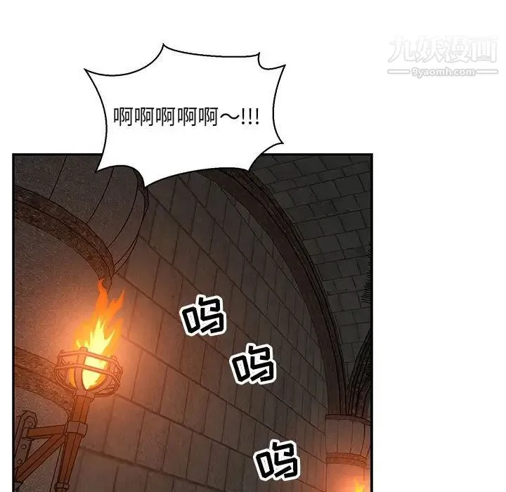 亲爱的你-Liebling！ 第80话 第101页