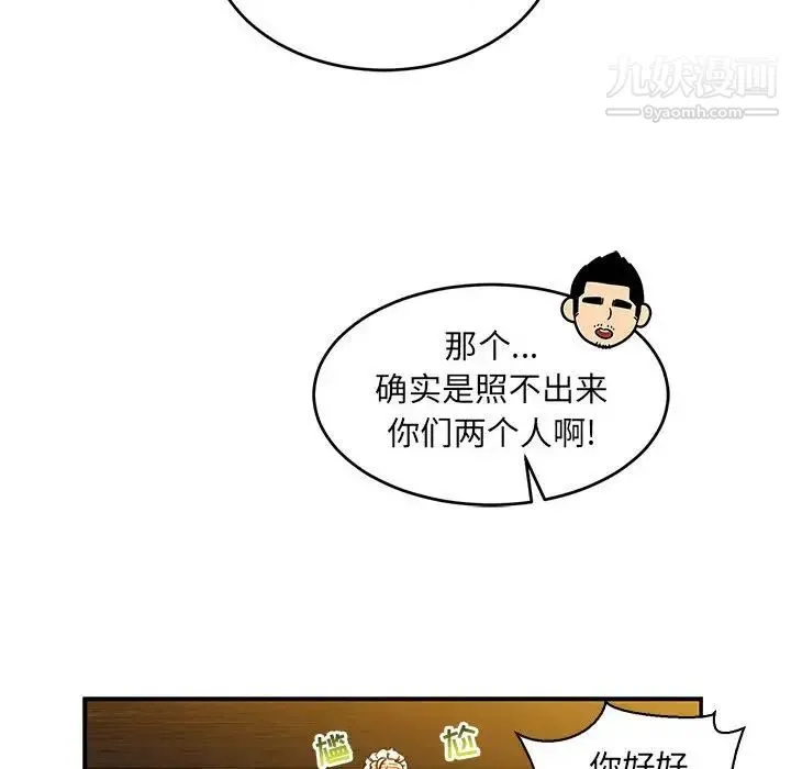 亲爱的你-Liebling！ 第80话 第82页