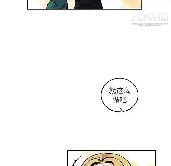 亲爱的你-Liebling！ 第80话 第112页
