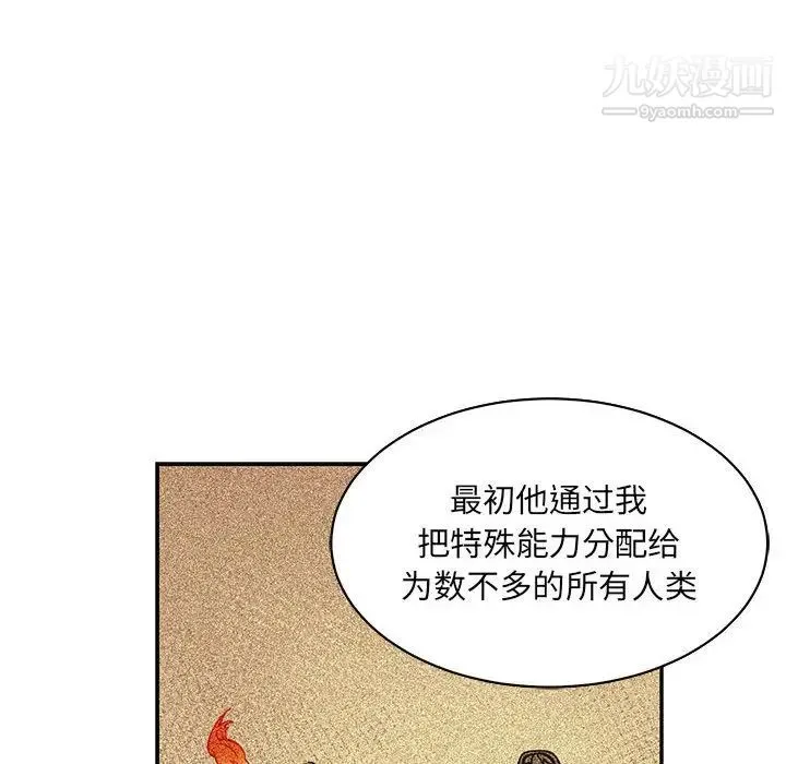 亲爱的你-Liebling！ 第80话 第142页