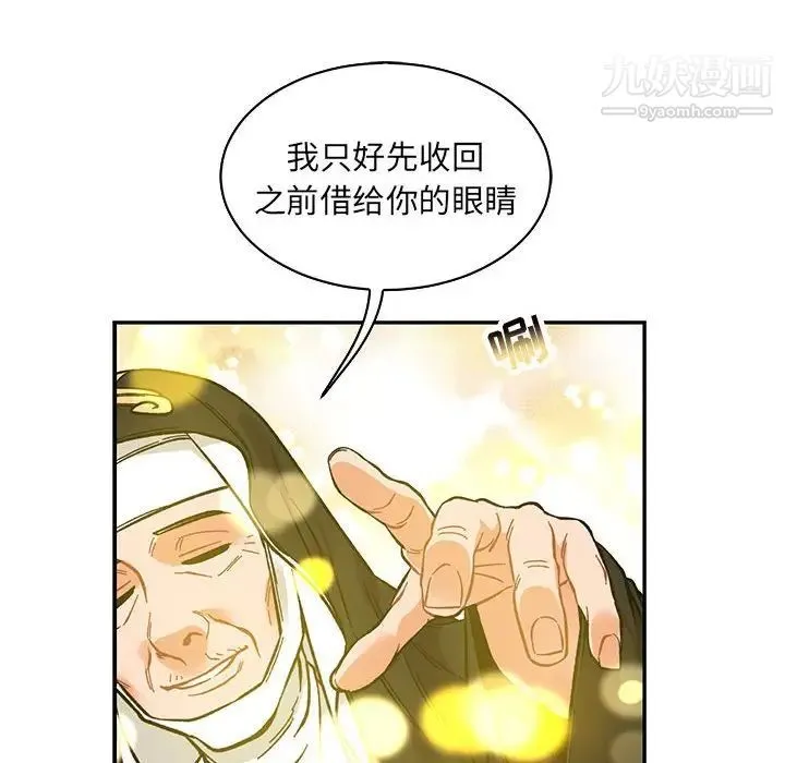 亲爱的你-Liebling！ 第80话 第114页