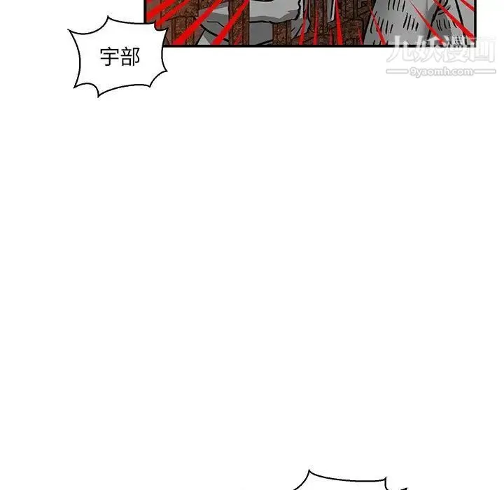 亲爱的你-Liebling！ 第80话 第95页