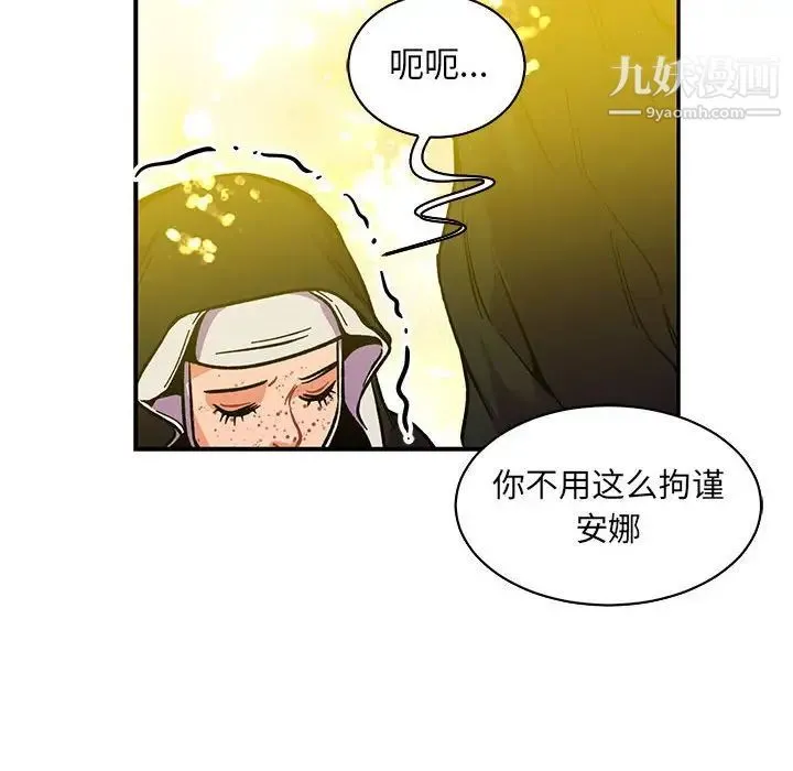 亲爱的你-Liebling！ 第80话 第20页