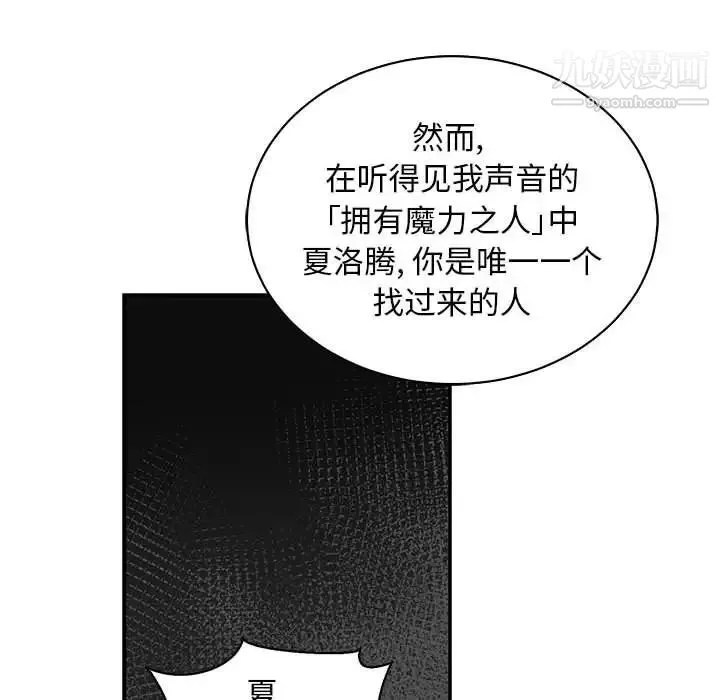亲爱的你-Liebling！ 第80话 第124页