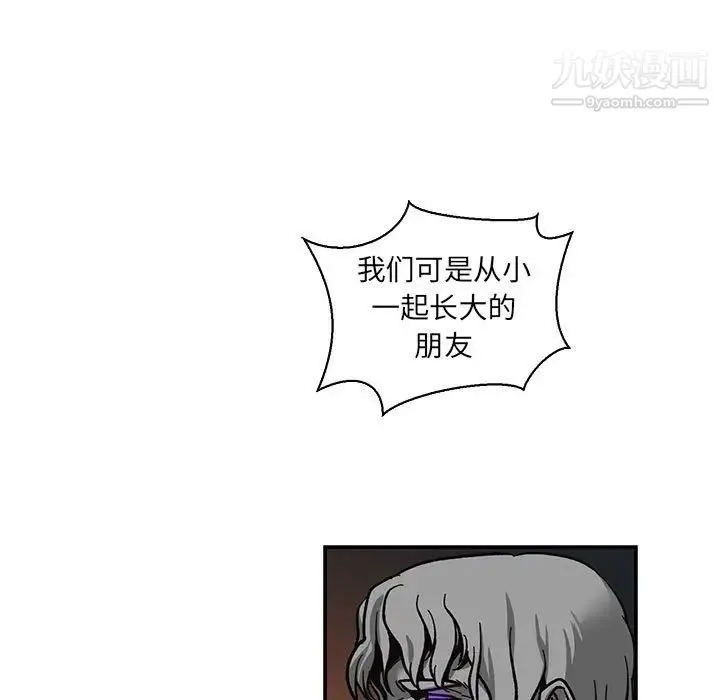 亲爱的你-Liebling！ 第80话 第97页