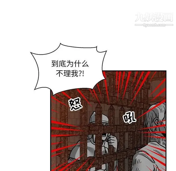 亲爱的你-Liebling！ 第80话 第94页