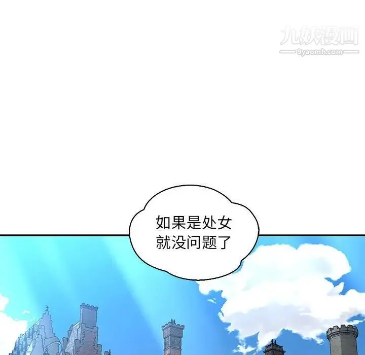 亲爱的你-Liebling！ 第80话 第175页