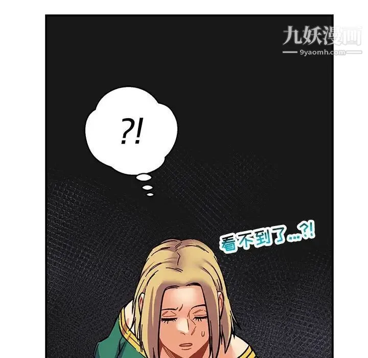 亲爱的你-Liebling！ 第80话 第118页