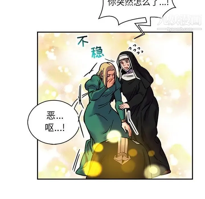亲爱的你-Liebling！ 第80话 第126页