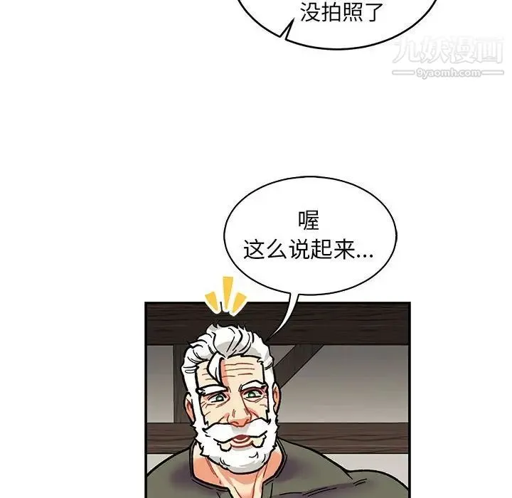 亲爱的你-Liebling！ 第80话 第70页