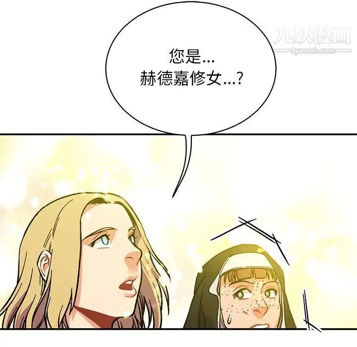 亲爱的你-Liebling！ 第80话 第14页