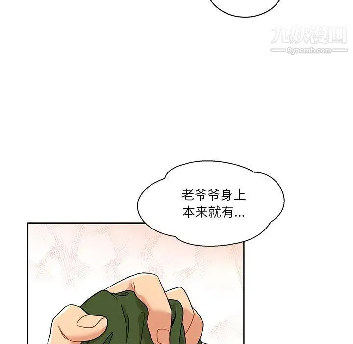 亲爱的你-Liebling！ 第20话 第35页