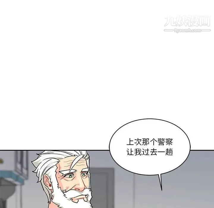 亲爱的你-Liebling！ 第20话 第56页