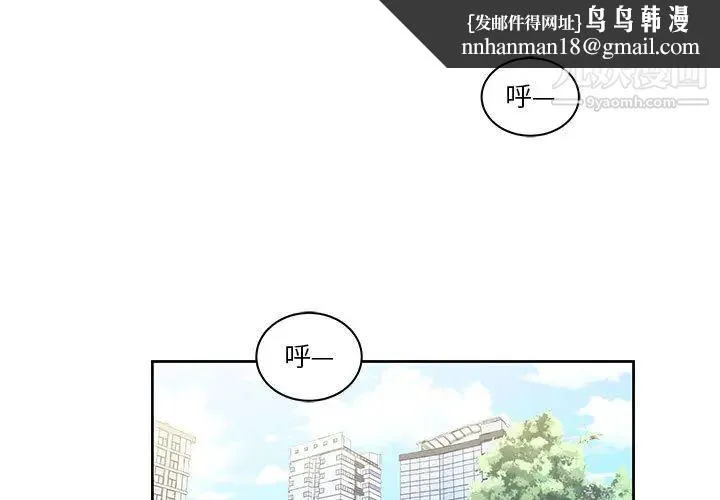 亲爱的你-Liebling！ 第20话 第1页