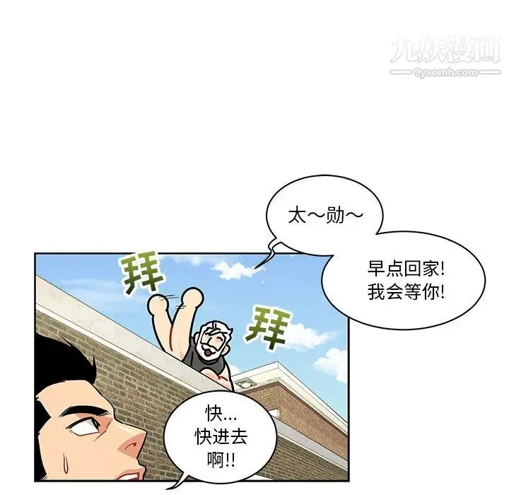 亲爱的你-Liebling！ 第20话 第60页