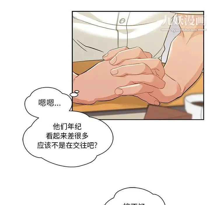 亲爱的你-Liebling！ 第20话 第78页