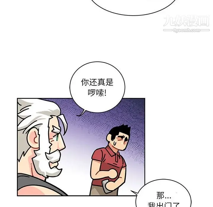 亲爱的你-Liebling！ 第20话 第58页