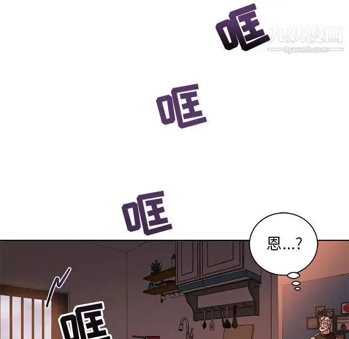 亲爱的你-Liebling！ 第20话 第87页