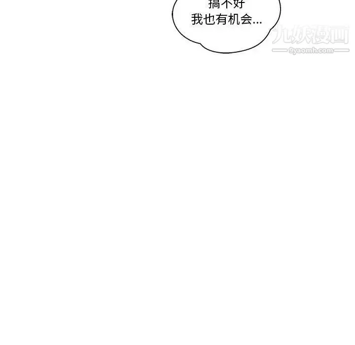 亲爱的你-Liebling！ 第20话 第79页
