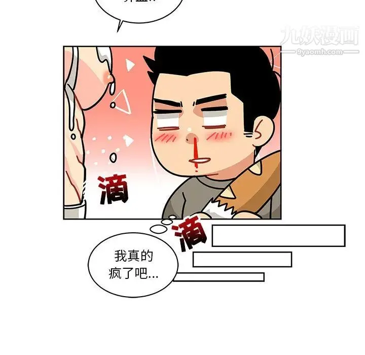 亲爱的你-Liebling！ 第20话 第54页