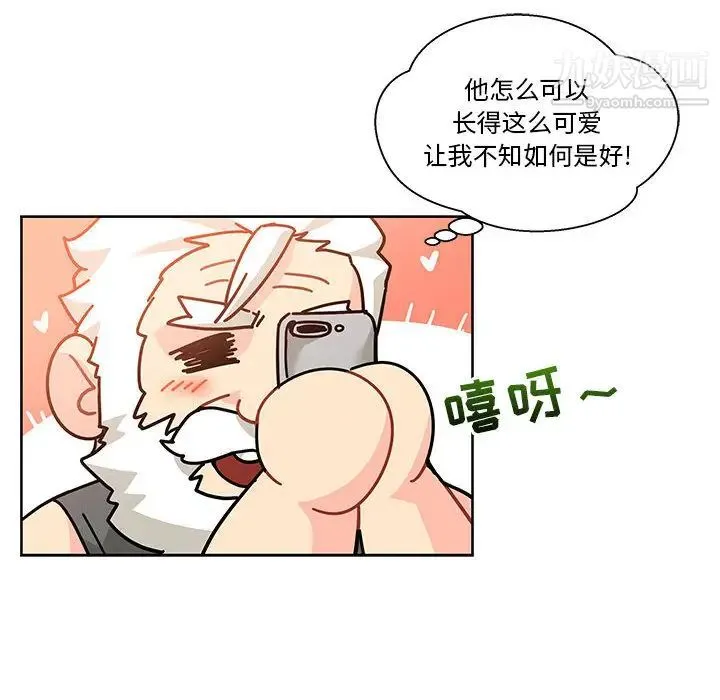 亲爱的你-Liebling！ 第20话 第82页