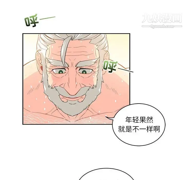 亲爱的你-Liebling！ 第20话 第19页