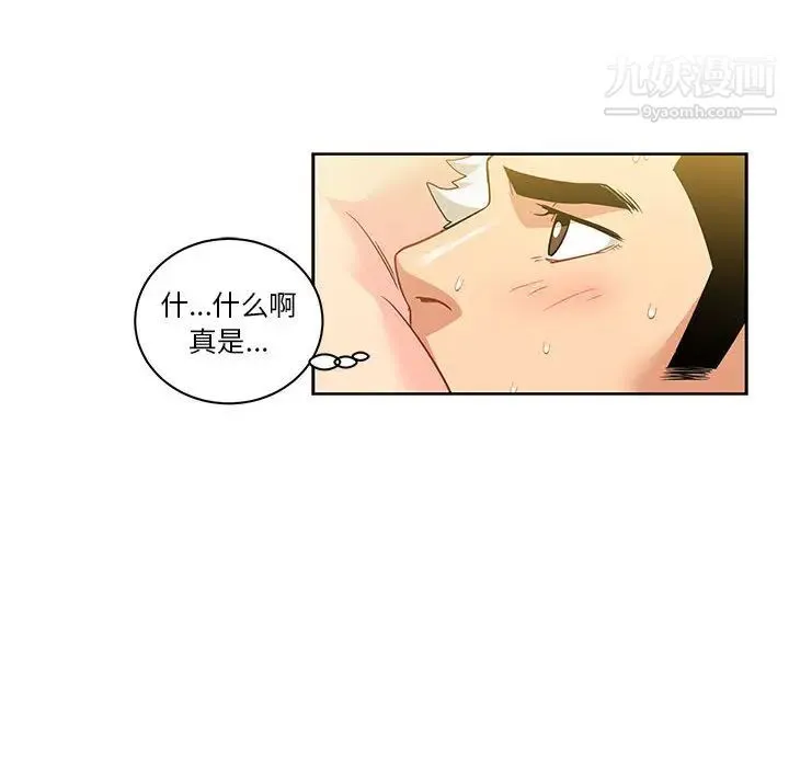 亲爱的你-Liebling！ 第20话 第24页