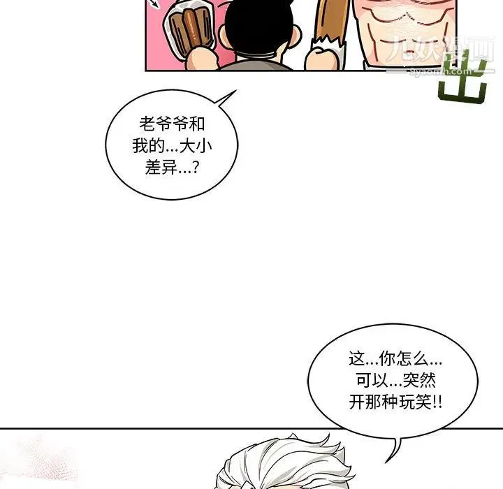 亲爱的你-Liebling！ 第20话 第51页