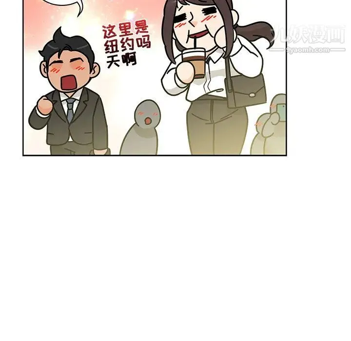 亲爱的你-Liebling！ 第20话 第7页