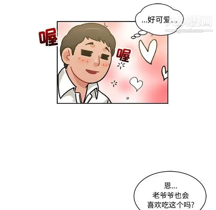 亲爱的你-Liebling！ 第20话 第76页