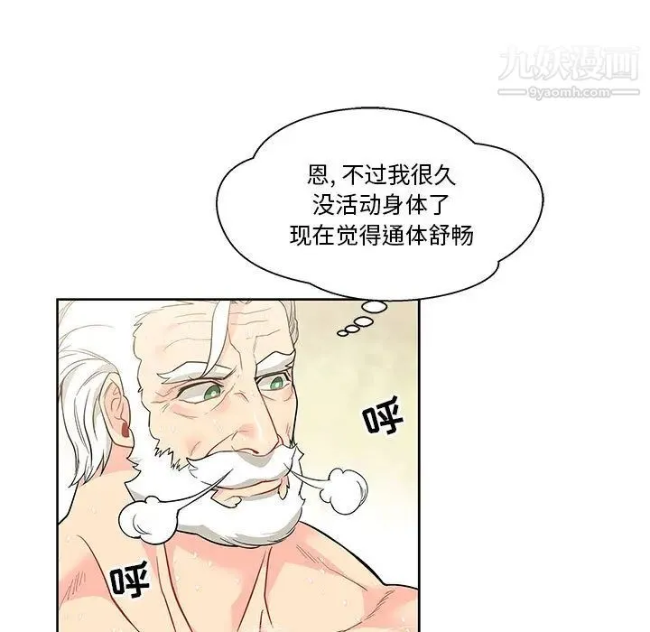 亲爱的你-Liebling！ 第20话 第13页