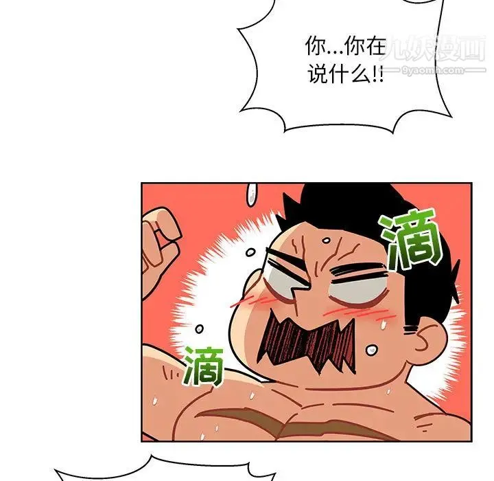 亲爱的你-Liebling！ 第20话 第21页