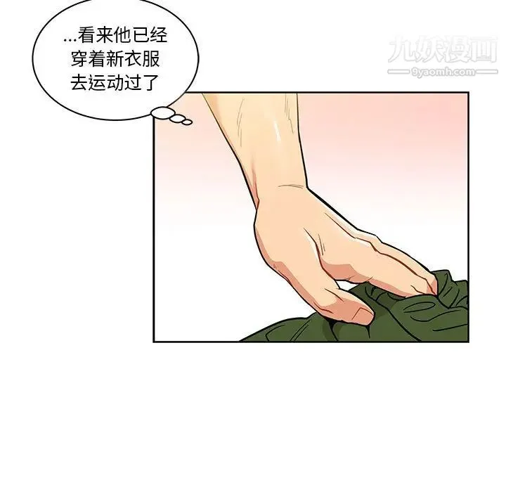 亲爱的你-Liebling！ 第20话 第29页