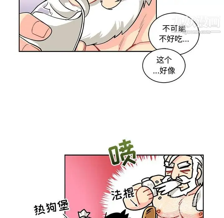 亲爱的你-Liebling！ 第20话 第50页