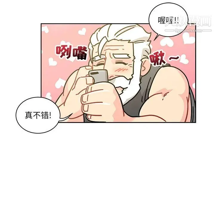 亲爱的你-Liebling！ 第20话 第65页
