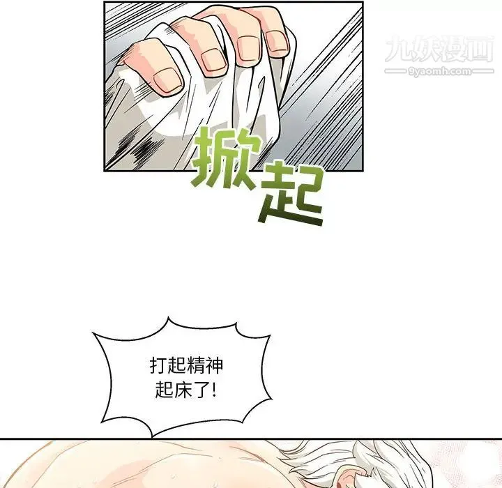 亲爱的你-Liebling！ 第20话 第16页