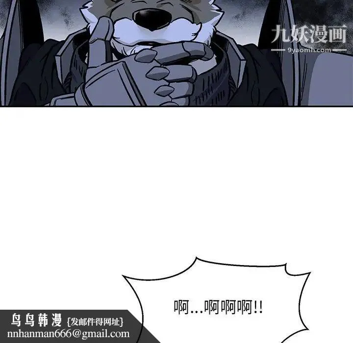 亲爱的你-Liebling！ 第104话 第78页