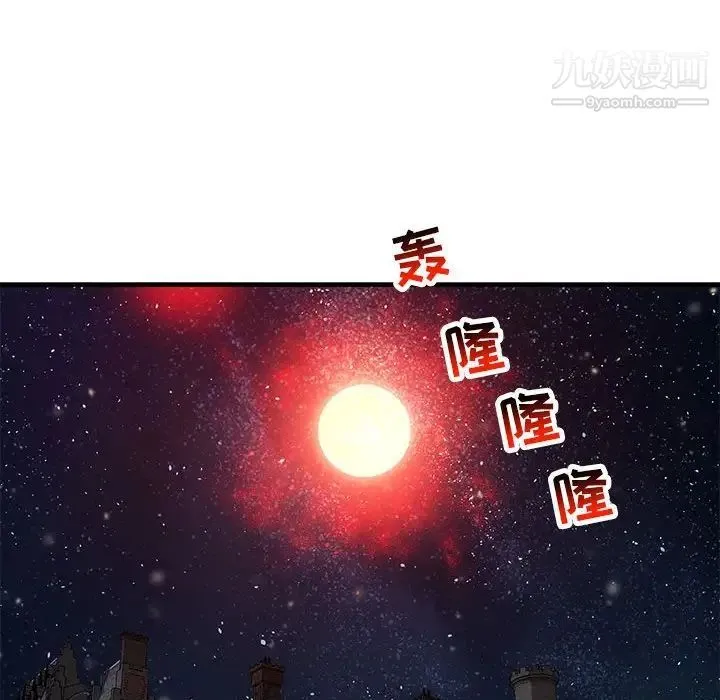 亲爱的你-Liebling！ 第104话 第14页