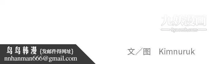 亲爱的你-Liebling！ 第104话 第152页