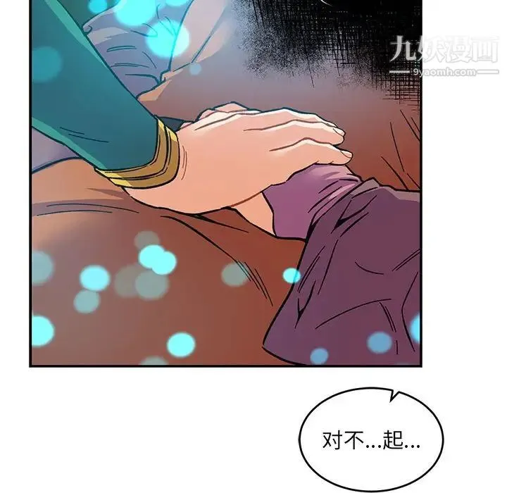 亲爱的你-Liebling！ 第104话 第136页