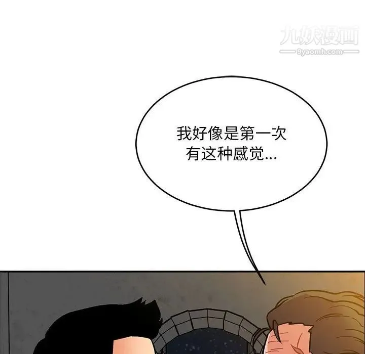 亲爱的你-Liebling！ 第104话 第38页