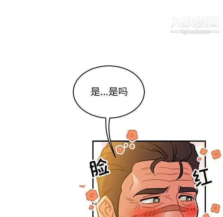 亲爱的你-Liebling！ 第104话 第52页