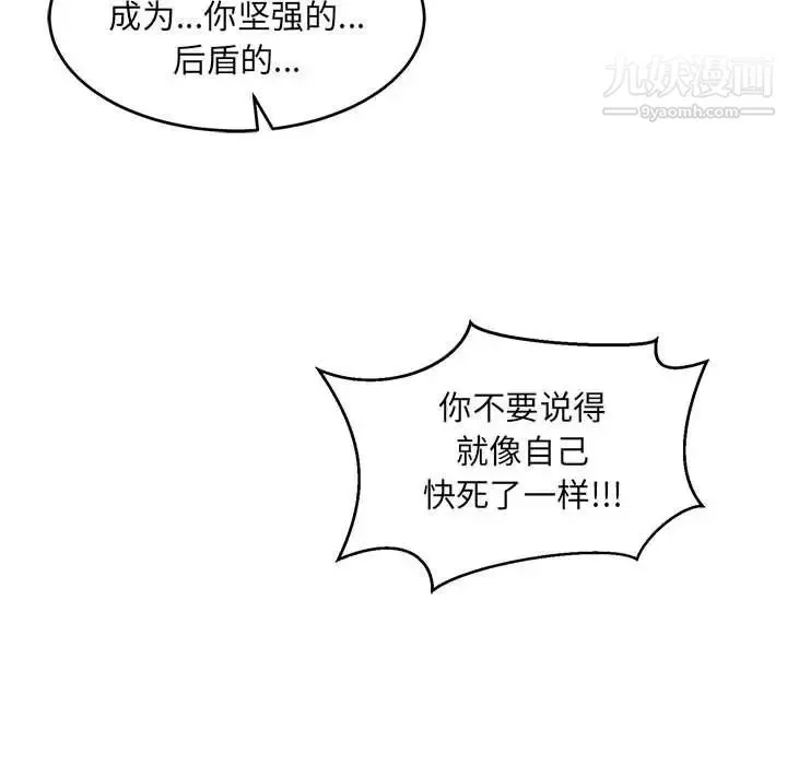 亲爱的你-Liebling！ 第104话 第145页