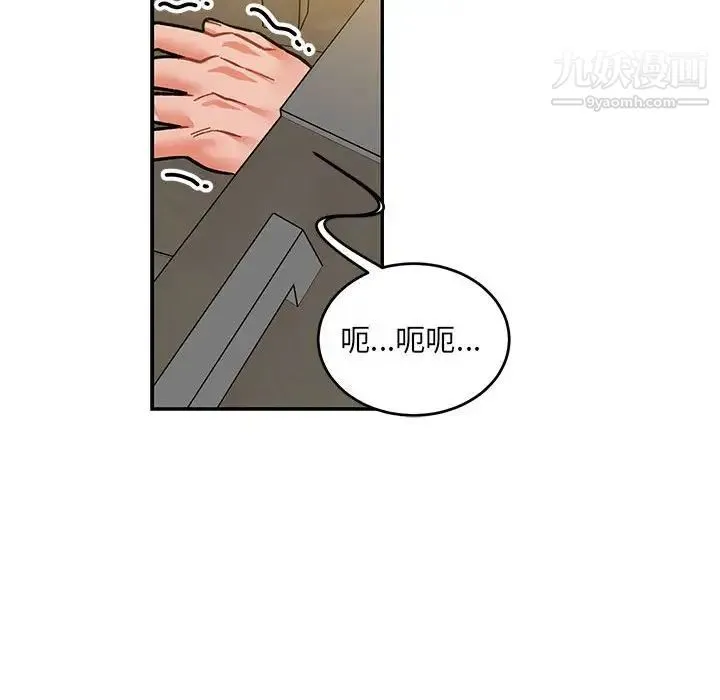亲爱的你-Liebling！ 第104话 第104页
