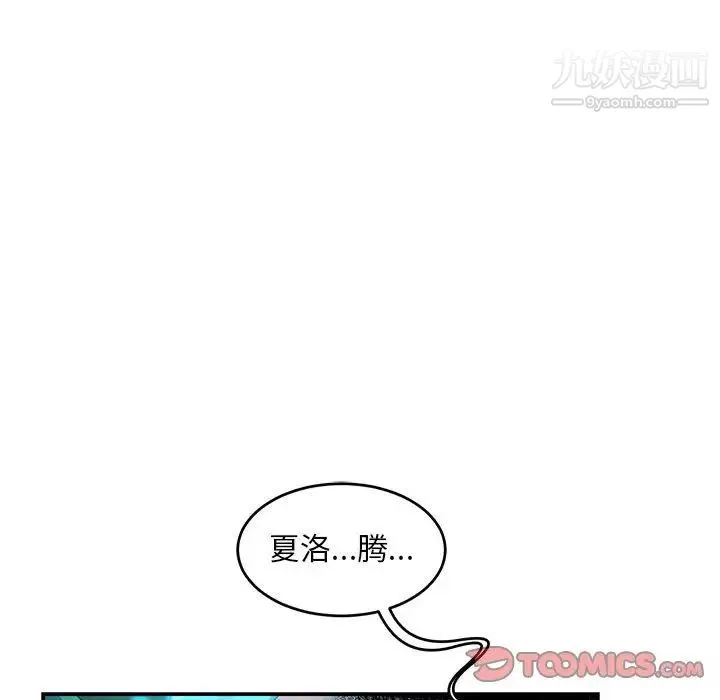 亲爱的你-Liebling！ 第104话 第135页