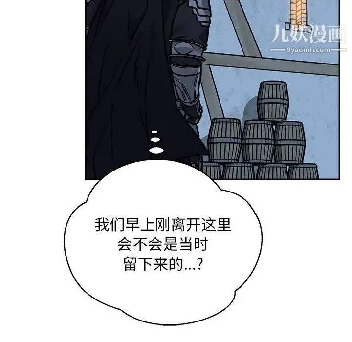 亲爱的你-Liebling！ 第104话 第76页