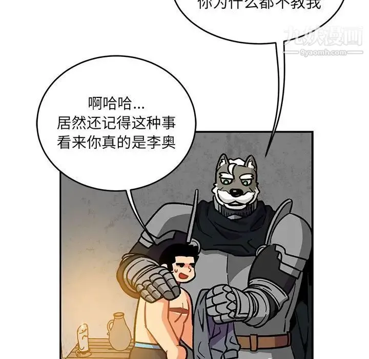 亲爱的你-Liebling！ 第104话 第116页