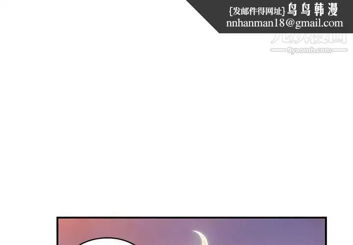 亲爱的你-Liebling！ 第104话 第1页