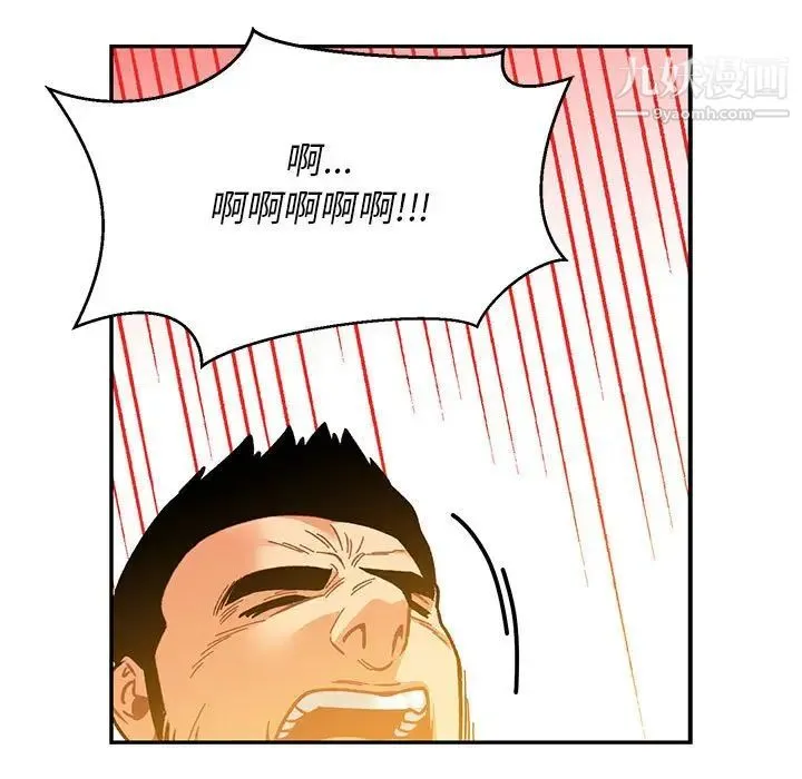 亲爱的你-Liebling！ 第104话 第83页